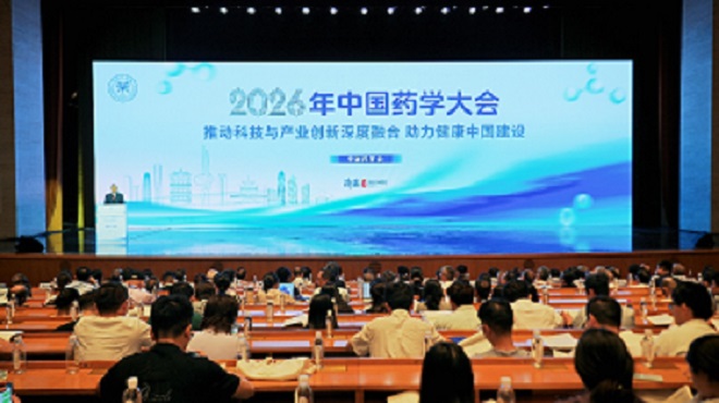 药学大会.jpg