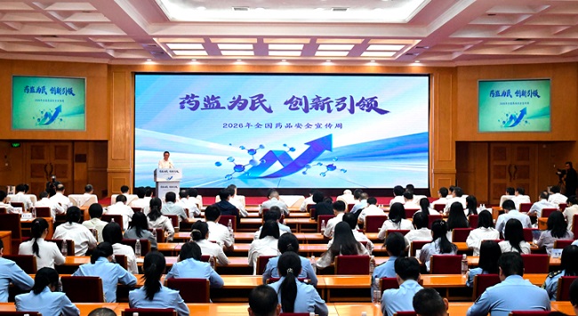 安全用药.jpg