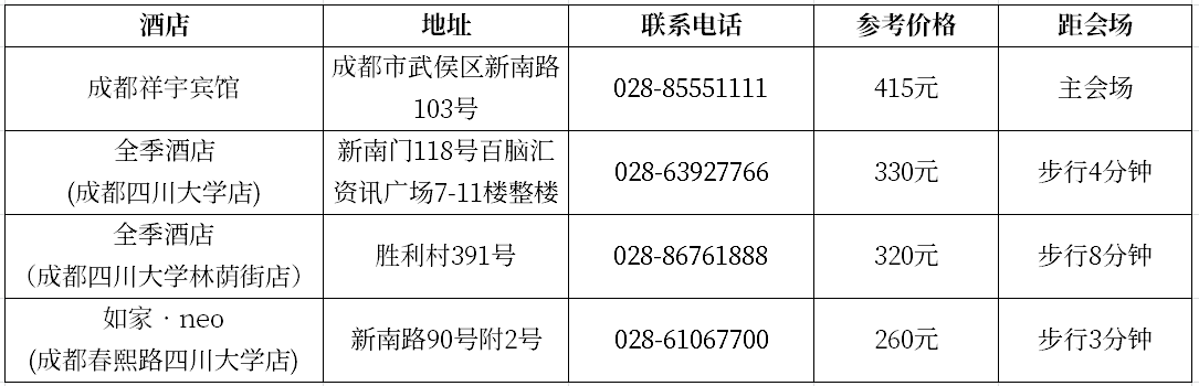 202609151789454763.png 酒店3.png