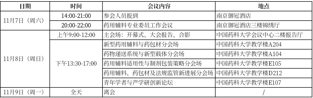 日程.jpg