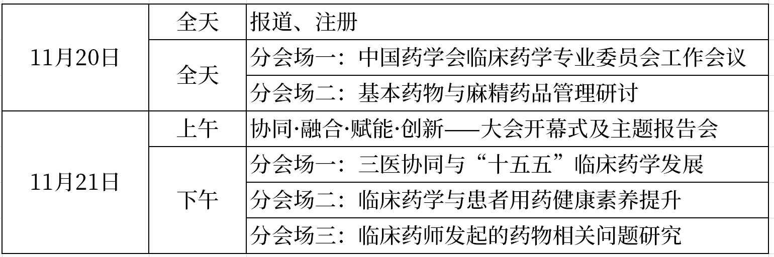 表格.png